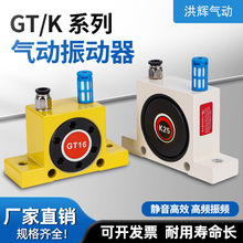 GT32-K8/10/13/25/48/60空气活塞式气动振动器振荡涡轮震动器气锤