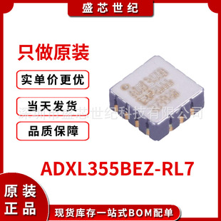 �F؛ADXL355BEZ-RL7������оƬ���݃xIC��Ʒ���Ԫ������β�ُ