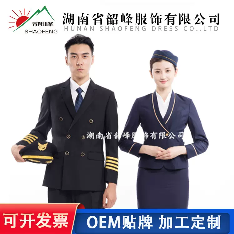 韶峰服饰空姐制服收银酒店前台空姐办公职业西装套装女可定制制服