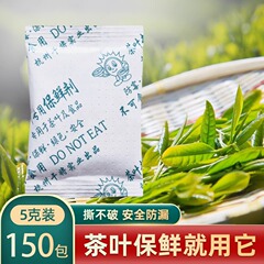 5グラム10g茶花茶ナッツ牛肉食品級脱酸素剤防湿防かび除酸素保鮮小包脱酸素剤