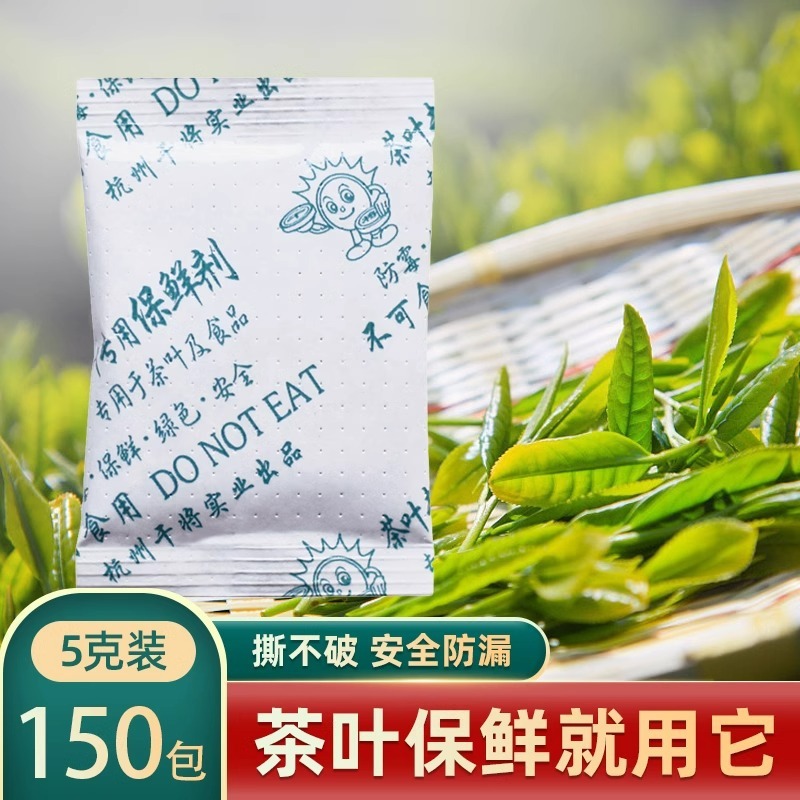 5グラム10g茶花茶ナッツ牛肉食品級脱酸素剤防湿防かび除酸素保鮮小包脱酸素剤|undefined