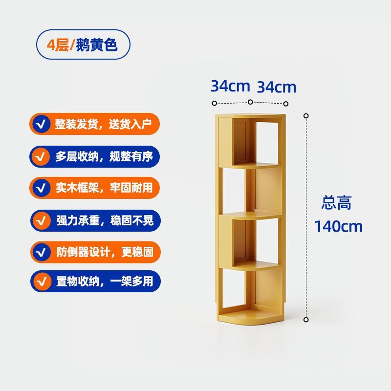实木角柜客厅角落置地式收纳柜学生书房转角书架卧室多功能置物架|undefined