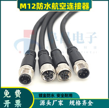 M12���ղ��^����L�ʹ����4+PE�������ˮ�B�����B�Ӿ����p�^ֱ��