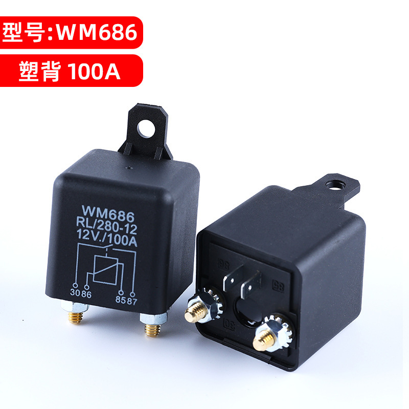 12V/24V汽车启动继电器100A200A大功率大电流常开WM686通用继电器|undefined