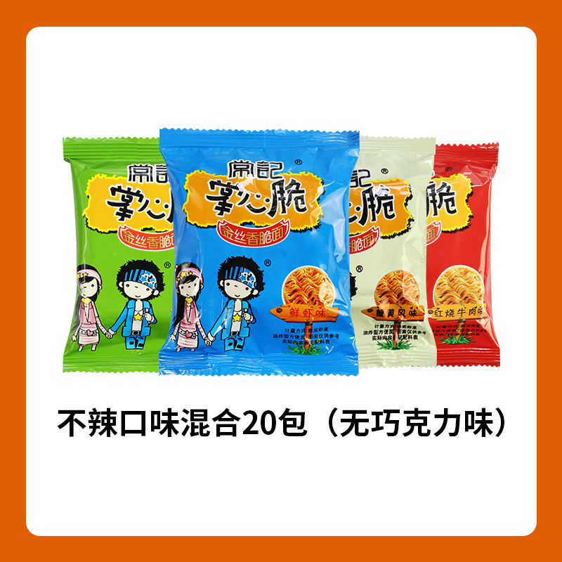ギフトパッケージ、小型乾麺、インスタントラーメン、おやつ全箱、食欲を満たすパームクリスピースナック、常記乾食|undefined