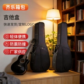 乐器箱包