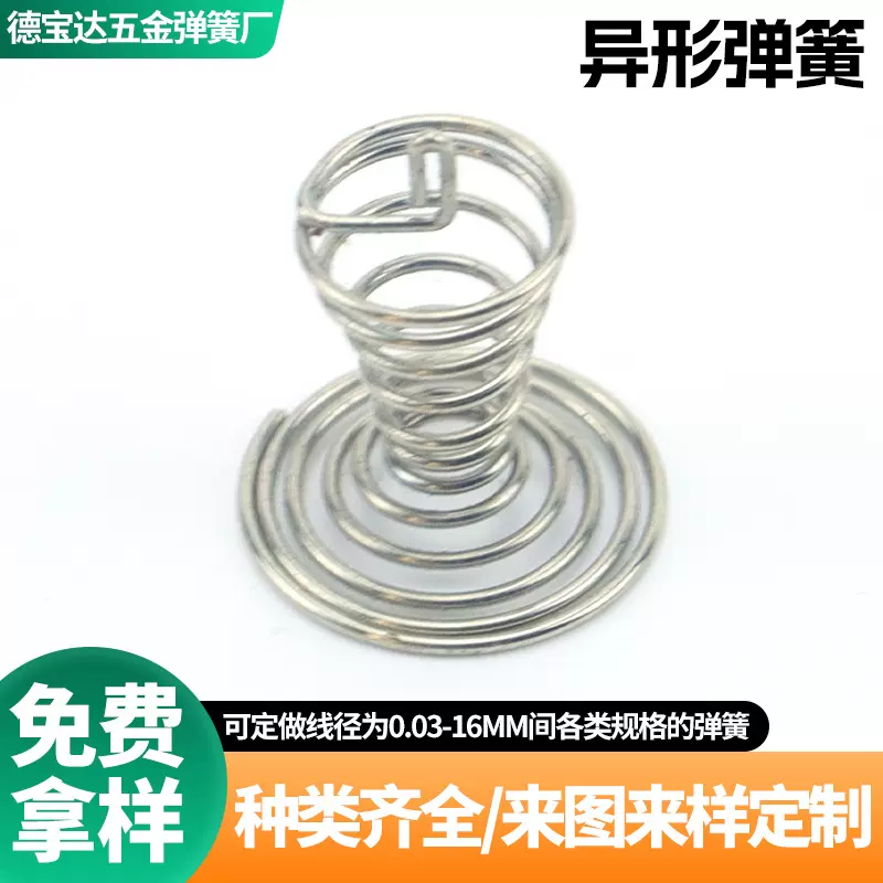精密异形弹簧304不锈钢弹簧防锈车载手机支架异形弹簧扭转异形