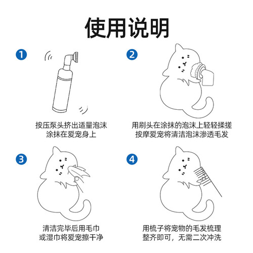 Black Chin Dry Cleaning Bubble Wholesale Water-Free Pet Dry Cleaning Foam Shower Bath Liquid Dry Cleaning Care for Cats and Dogs Universal