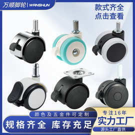 高耐磨承重万向轮1寸1.5寸2寸静音滑轮 家具塑料轮子尼龙包胶脚轮
