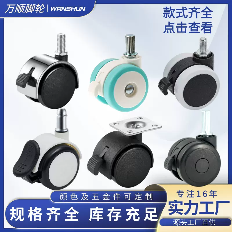 厂家批发万向轮1寸1.5寸2寸静音滑轮 家具塑料轮子 尼龙包胶脚轮