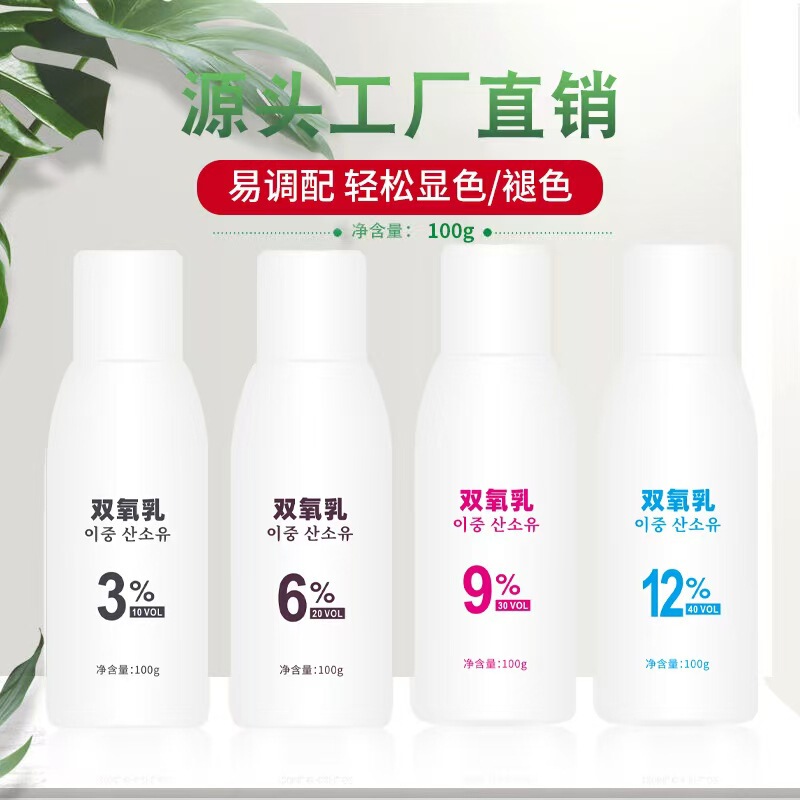 Xinzi Hairdressing Products Fragrance Hydrogen Oxygen Milk Household 6 Degree 9 Degree 12 Degree Hair Dye Color Agent Small Bottle Hydrogen Oxygen Wholesale Xinzi Hairdressing Products Fragrance Hydrogen Oxygen Milk Household 6 Degree 9 Degree 12 Degree Hair Dye Color Agent Small Bottle Hydrogen Oxygen Wholesale