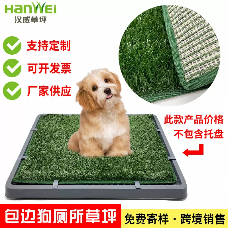 包边人造宠物厕所草坪狗狗厕所草坪工厂狗垫狗厕所塑料假草皮尿垫