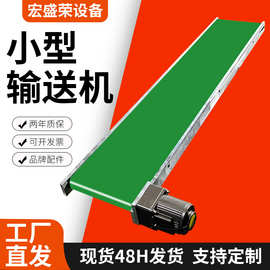 铝板输送带定制激光打标模具冲床接料废料桌面传送带小型输送机