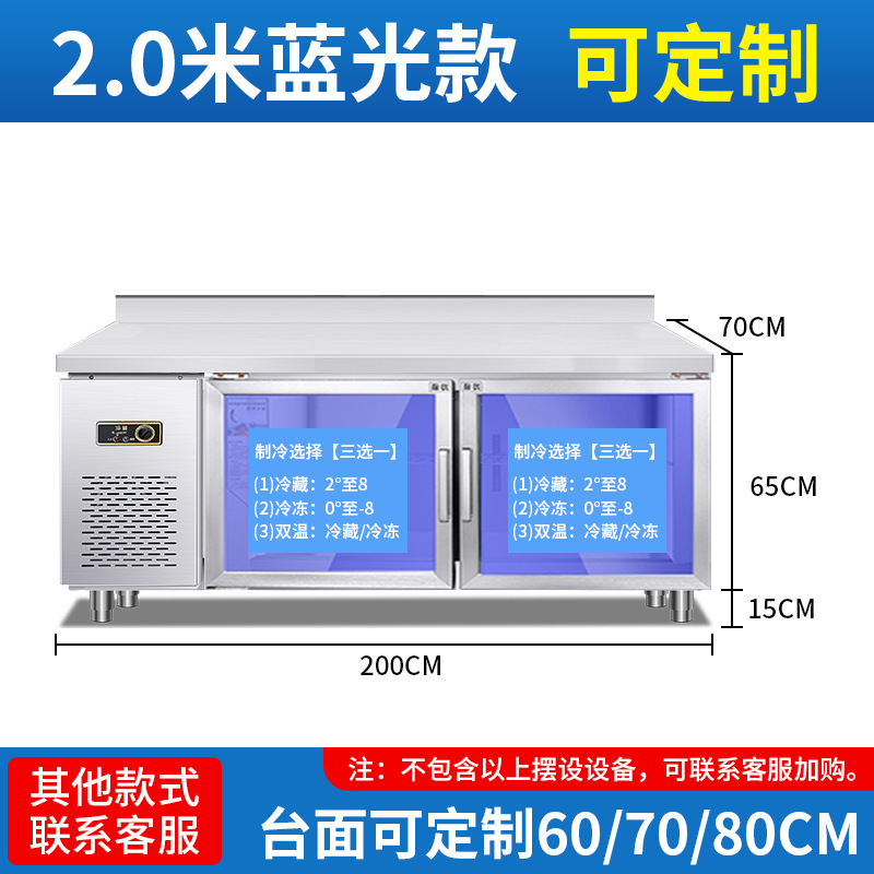 Mesa refrigerada de mantenimiento fresco plana comercial 1,5 m 1,8 m refrigerador congelador cocina leche tienda de té consola