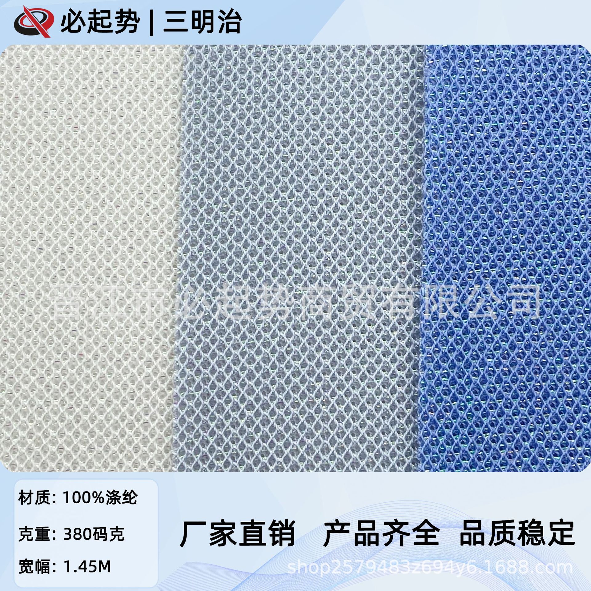七彩亮丝小孔三明治网治 透气加密鞋材箱包三层网布