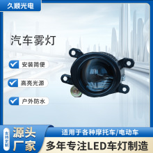 新款丰田专用LED前雾灯双光透镜2.0寸适用于19-22雷凌威驰 聚光灯