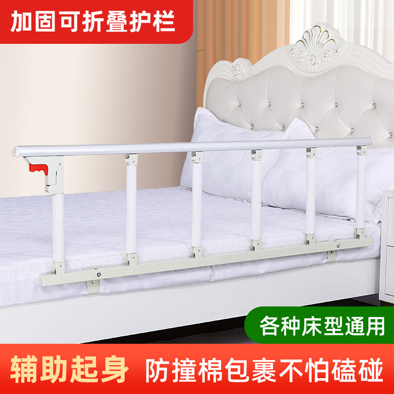 Bedside Armrests for the Elderly, Crib Fence, Anti-Fall Guardrail, Bed Railing, One Side