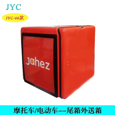 Electric car tail box Insulated Box Meal Delivery