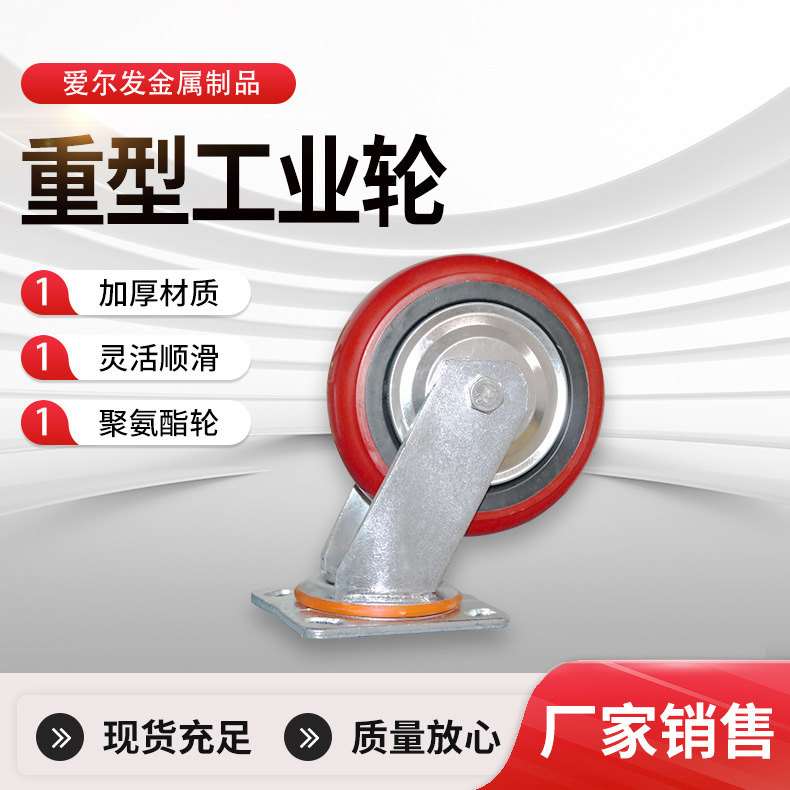 江苏爱尔发物流台车工业万向轮移动仓储货车万向轮规格齐全