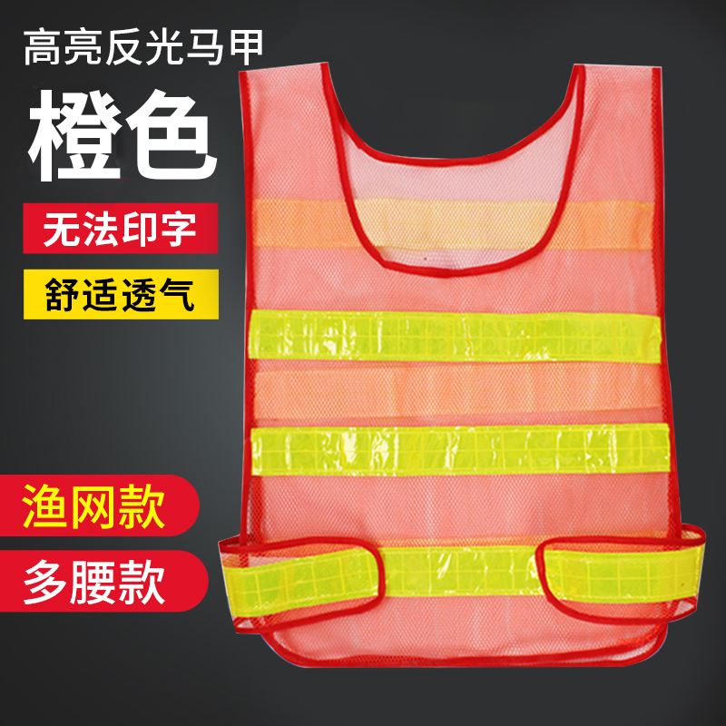 chaleco de seguridad reflectante chaleco de construcción de tráfico trabajador de saneamiento ciclismo fluorescente ropa de trabajo impresión fija