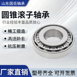 调心滚子轴承;圆锥滚子轴承;深沟球轴承