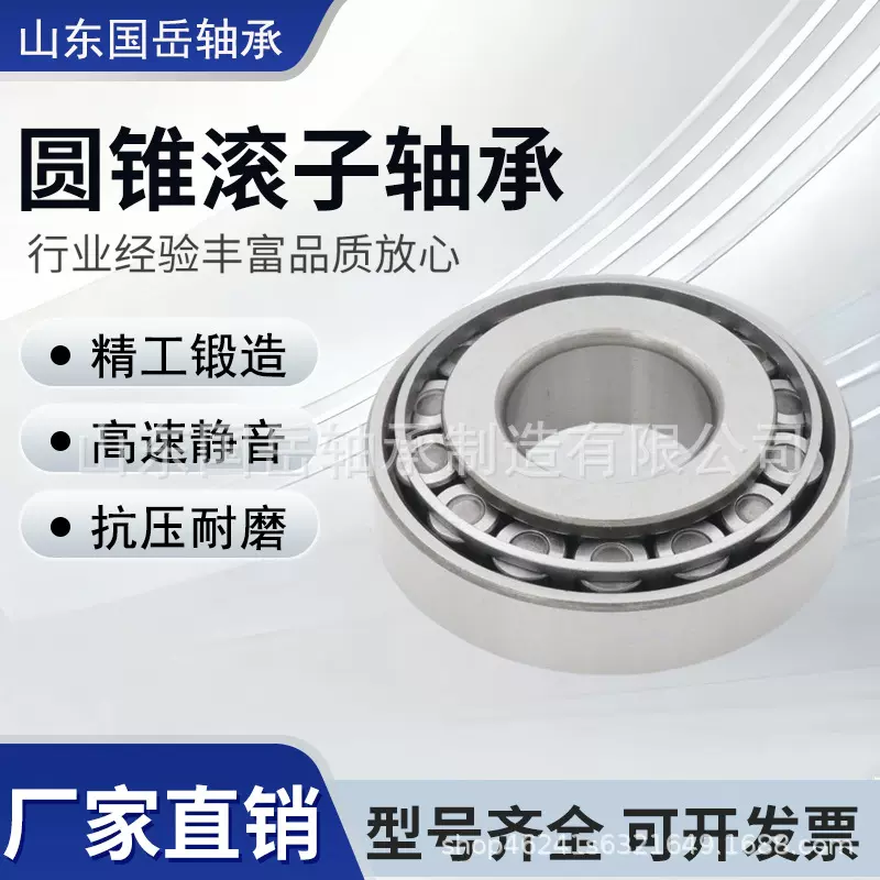 工业级圆锥滚子轴承30202 30203 30204 30205 30206冶金矿山设备