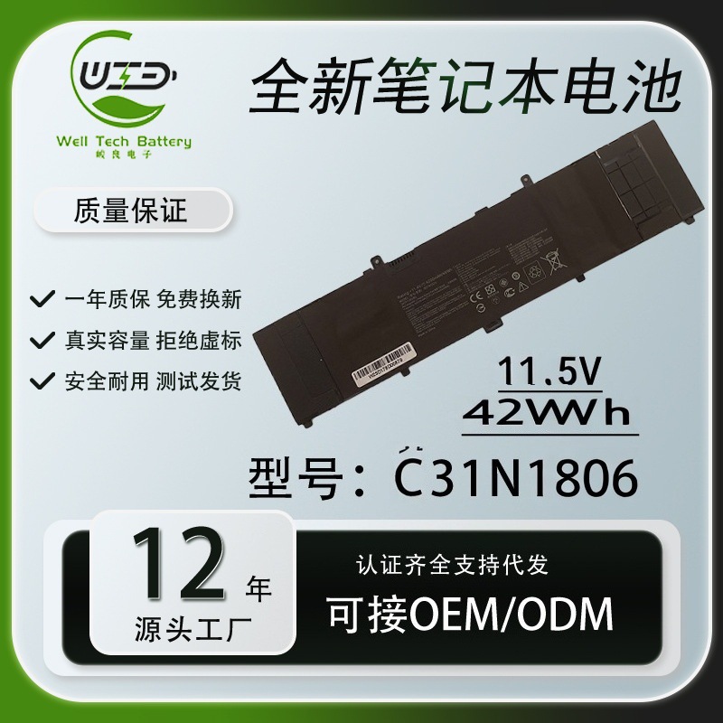 适用华硕C31N1806 U4000U RX410U UX310U RX310U U410U笔记本电池