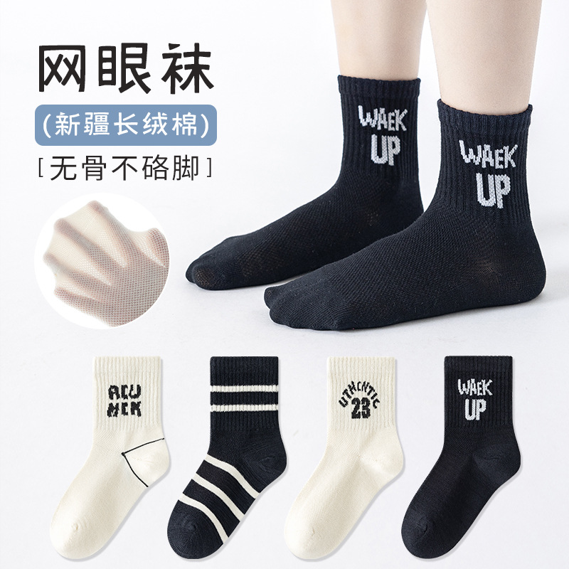 Children's antibacterial summer thin sports socks for students