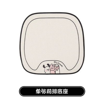 Car Cushion Advanced Sense New Summer Cool Cushion Women Ice Silk Seat Cushion Four Seasons Universal Cute Seat Cover Seat Cover (Seat cushion, seat cover) - single-piece-base-biye