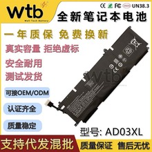 适用惠普 TPN-I128 13-ad173cl AD106TX ad0xx AD03XL 笔记本电池