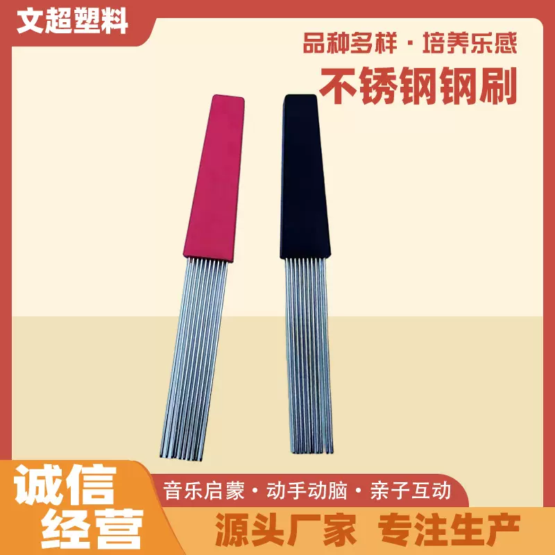厂家直供金属听筒打击乐器儿童铁鱼蛙玩具听力训练304不绣钢钢刷
