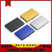 厂家防盗便携金属卡包男高档多功能防磁不锈钢卡包卡盒银行卡套包