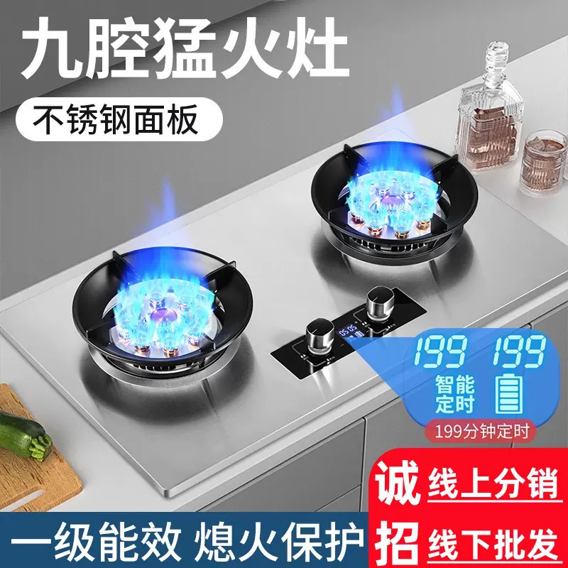批发猛火大火力节能煤气灶家用双灶台嵌入式不锈钢燃气灶液化气炉