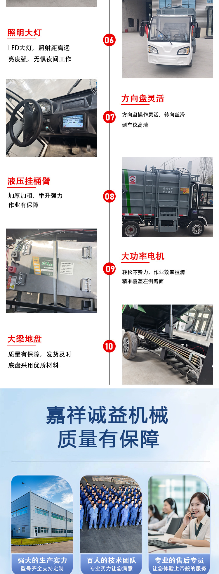 New Energy Garbage Truck, Electric Garbage Transfer Vehicle, Municipal Community and Scenic Area Garbage Removal Electric Bucket-Type Garbage Truck