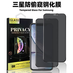 Applicable for Samsung A71 tempered glass film S20FE A01Core anti-spy A31 A71 A80 S24ULTRA mobile phone film