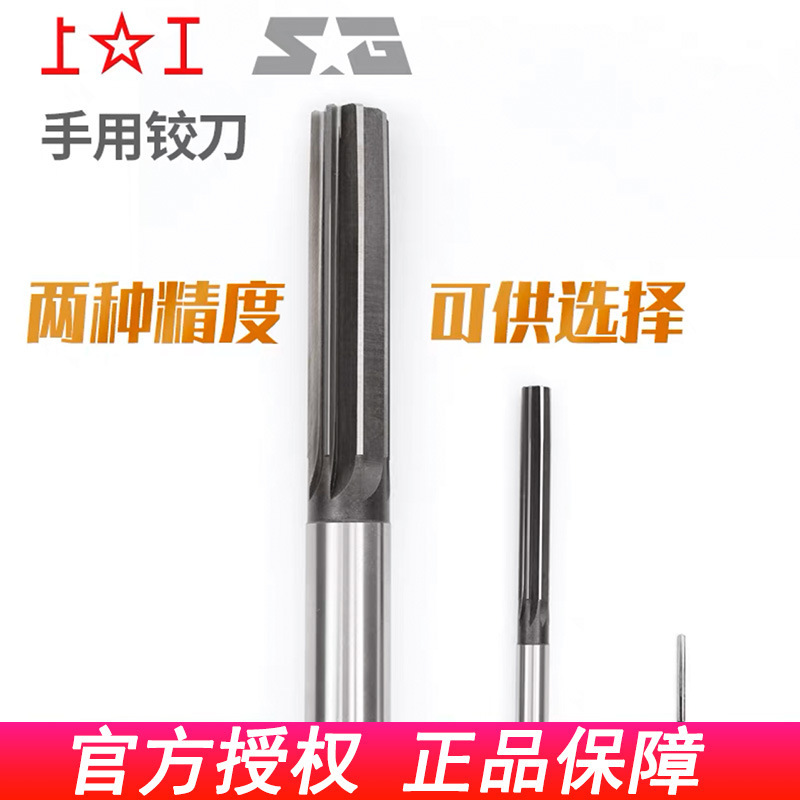 Work hand reamer straight handle H8H7 alloy steel hand twist handle 4 5 6 8 10 12mm reamer genuine Work hand reamer straight handle H8H7 alloy steel hand twist handle 4 5 6 8 10 12mm reamer genuine