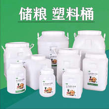 食品级酵素桶发酵桶密封桶酿酒桶家用特大号储粮桶腌菜罐塑料水桶