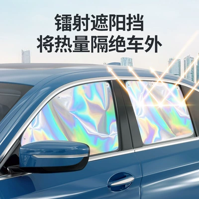 Car curtains: Magnetic Suction Curtain Fabric for