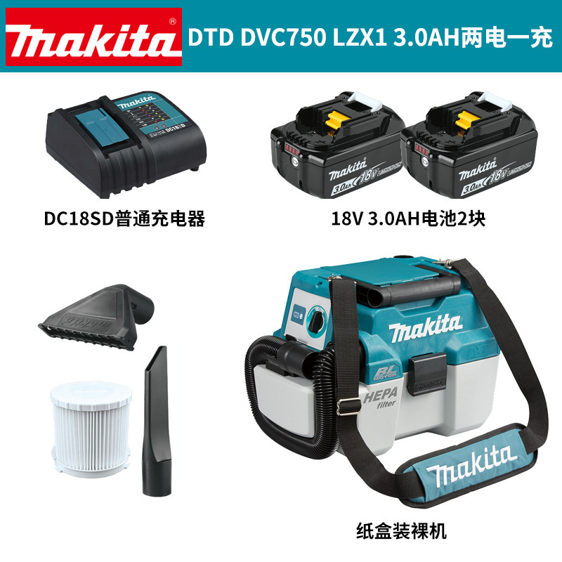マキタ Makita DVC750LZX1 充電式掃除機家庭用 18V ブラシレス電気掃除機集塵機|undefined