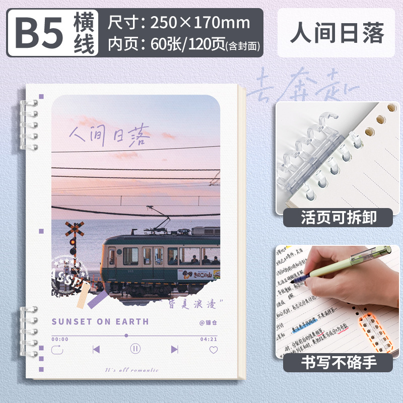 B5 escape romántico-puesta de sol en el mundo-línea horizontal