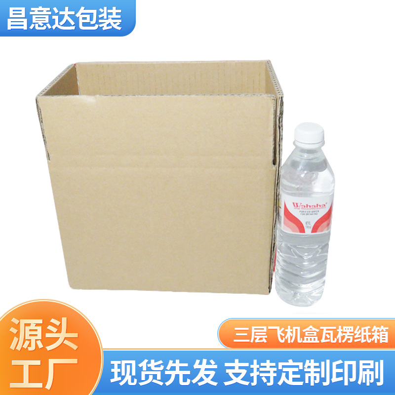 纸箱现货邮政快递6号纸箱批发五层打包特硬快递纸盒子纸箱包装箱