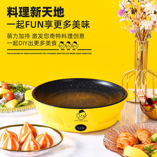 Variety of cuteness-yellow duck electric baking pan 22cm mini electric frying pan household dormitory non-stick barbecue grill take-out baking pan