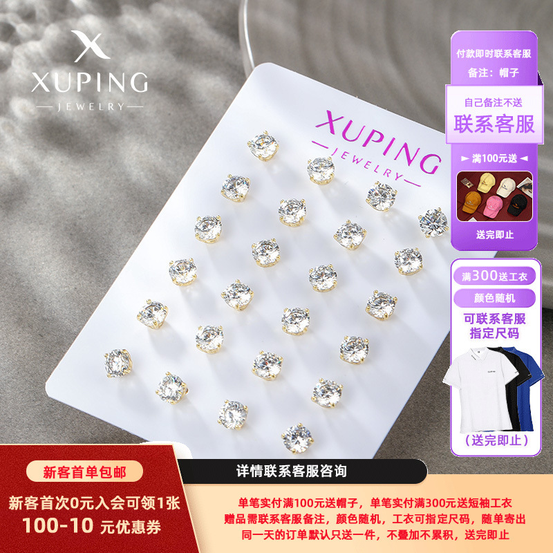 Xuping Jewelry Fashion Simple Versatile Four-Prong Six-Prong Single Zircon Stud Earrings Daily Commute Exquisite Small Stud Earrings Wholesale