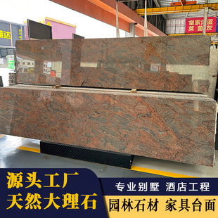 Manufacturer Wholesale Natural Marble Fantasy Color Red Balancing Window Washing Bathroom Cabinet Countertop Stairs Step Floor Project