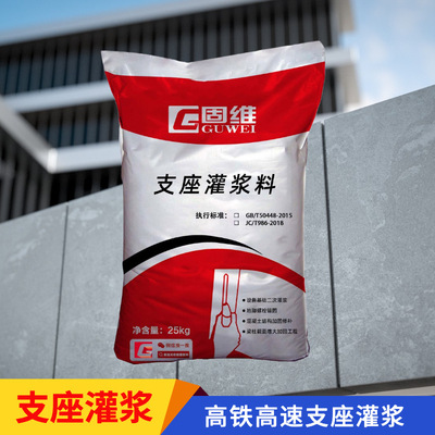 Beijing Support Grouting material Support install grouting Material Science compressive strength