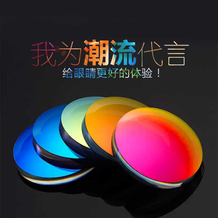 逸帆炫彩平光太阳镜片镀膜太阳镜片丹阳工厂批发