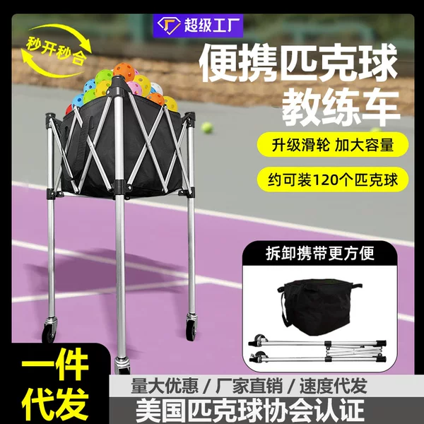 In-Stock Dropshipping Folding Pickleball Storage Cart Aluminum Alloy Pickleball Cart Mobile Portable Coach Cart for Picking up Balls