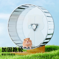 大号加宽仓鼠静音跑轮金丝熊运动跑步玩具滚轮带支架飞轮宠物用品