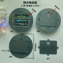 防水多功能嵌入式直径87mm防水电池盒