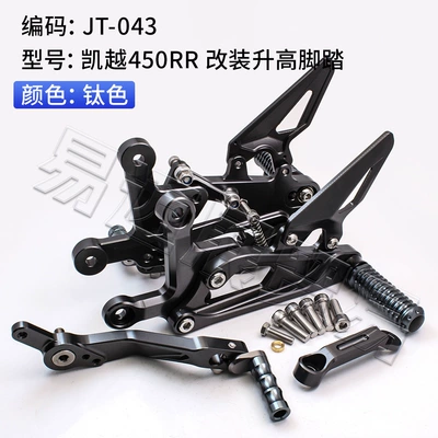 Suitable for Kaiyue 450Rr Modified Motorcycle pedals - jt-043-titanium-color